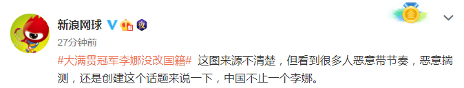 包含李娜或将提前见分晓球迷热议的词条|幸运棋牌APP